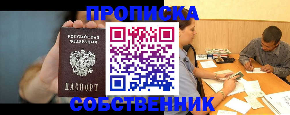 миграционный учет в Урени