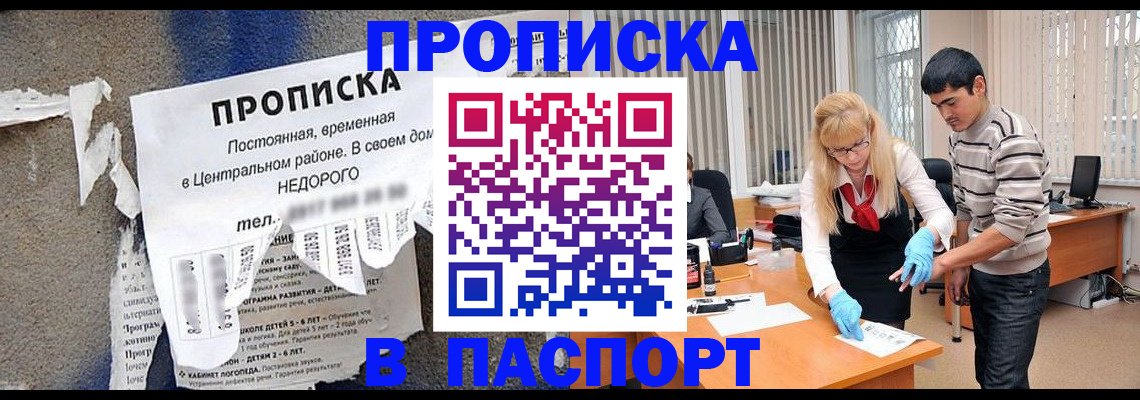 временная регистрация собственник в Урени