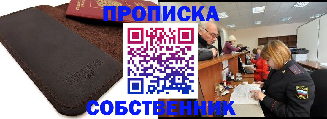 миграционный учет в Урени