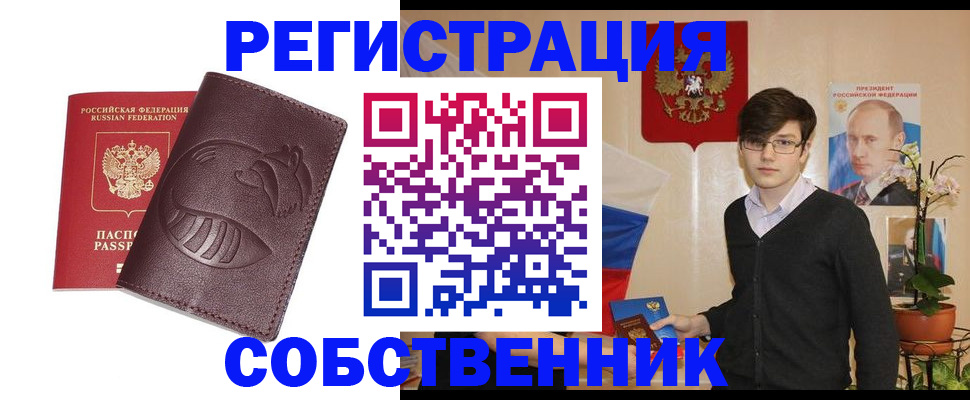 прописка для военкомата в Урени