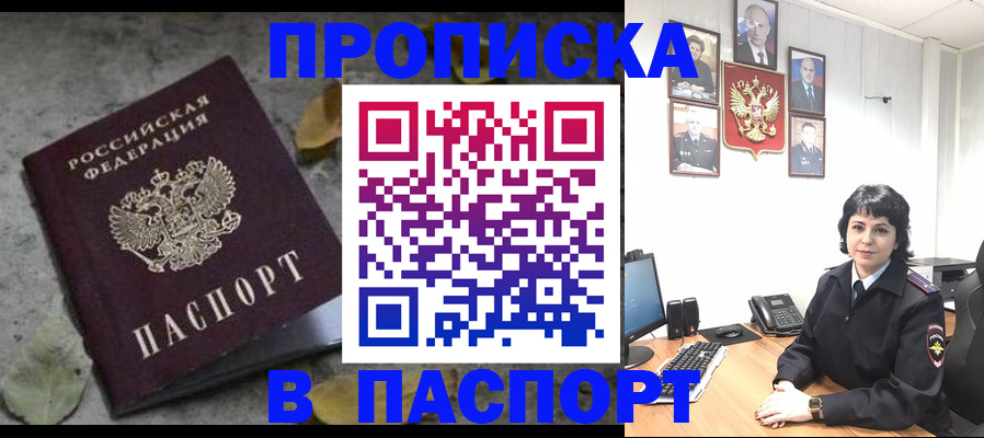 временная регистрация купить в Урени