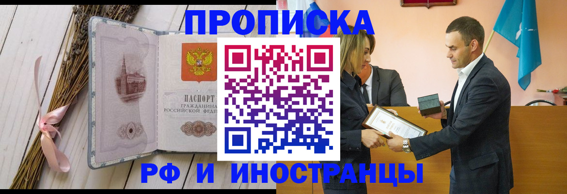 временная регистрация купить в Урени